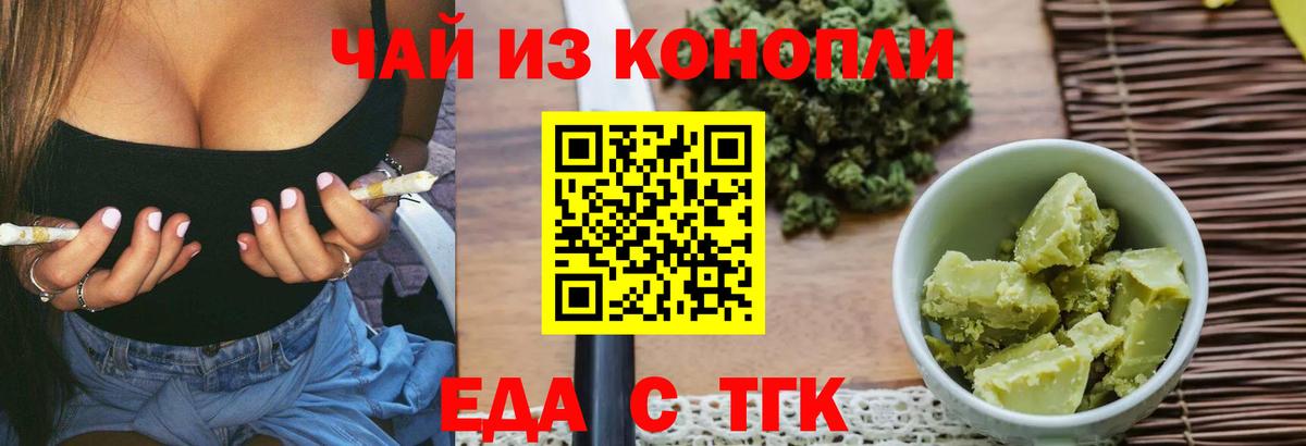 Canna-Cookies марихуана  Вход с VPN  Шадринск 