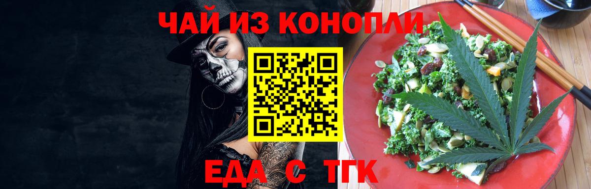 Cannafood конопля Шадринск