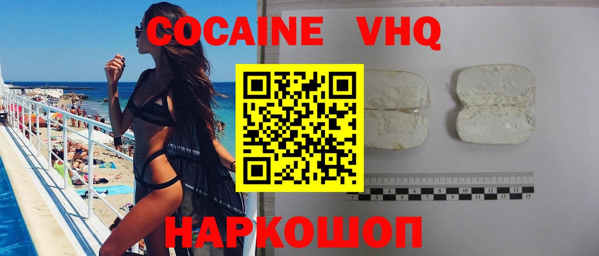 КОКАИН Боливия  COCAIN  КОКАИН Боливия  Шадринск  Вход с VPN 