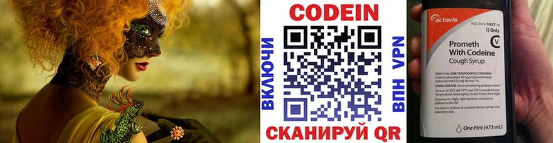 Кодеин напиток Lean (лин)  Шадринск 