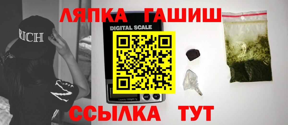 ГАШИШ хэш  Вход с VPN  Гашиш VHQ  ГАШ  Шадринск 