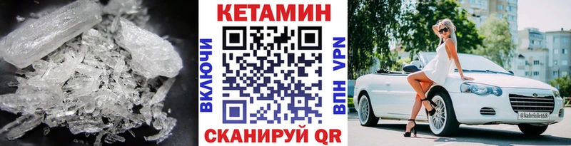 Кетамин ketamine  Шадринск 