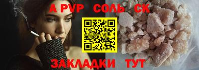 первитин Наро-Фоминск