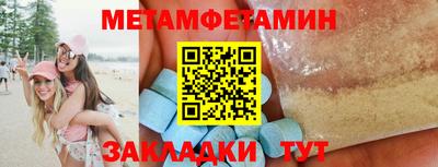 первитин Наро-Фоминск