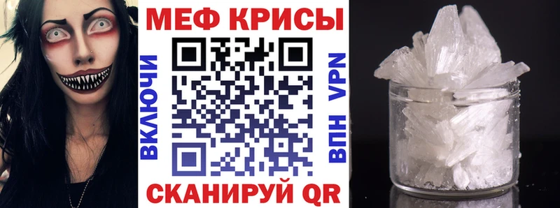 Мефедрон mephedrone  где купить наркоту  Шадринск 