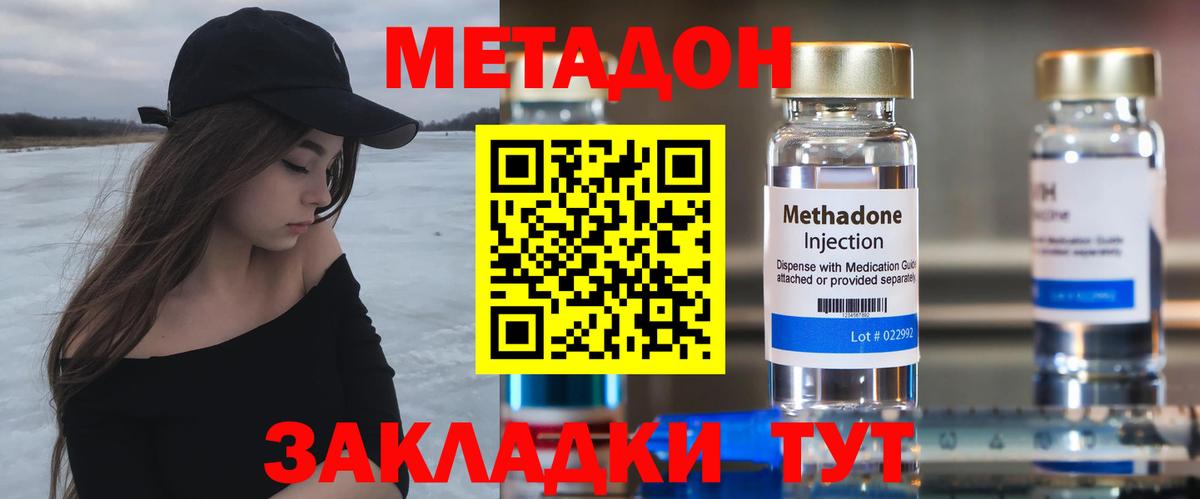 Метадон белоснежный    маркетплейс  МЕТАДОН мёд  Шадринск  Вход с VPN 