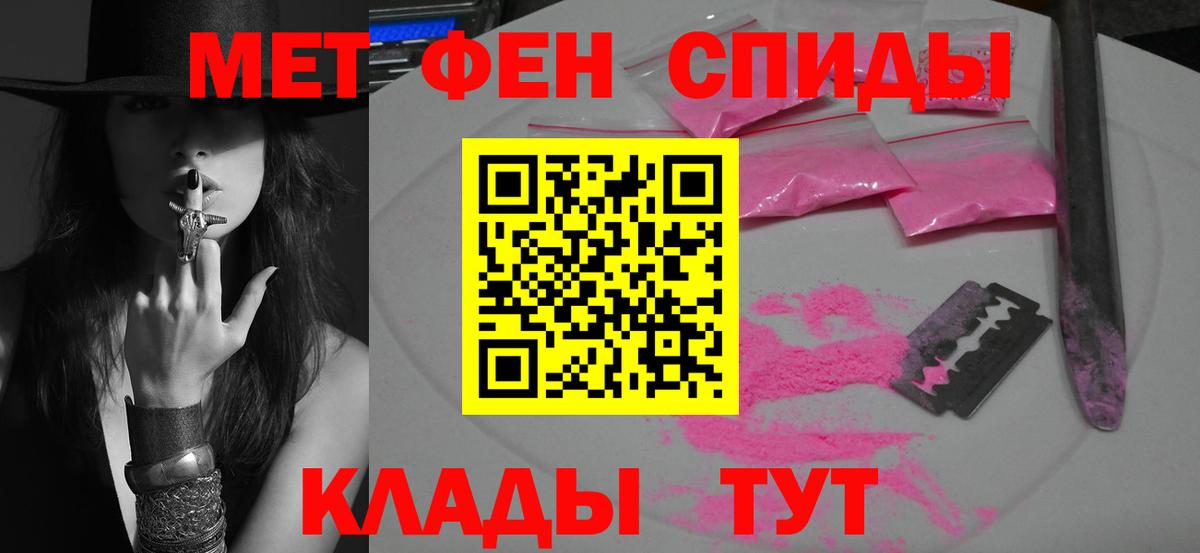 МЕТАМФЕТАМИН мет  Вход с VPN  МЕТАМФЕТАМИН мет  Шадринск 