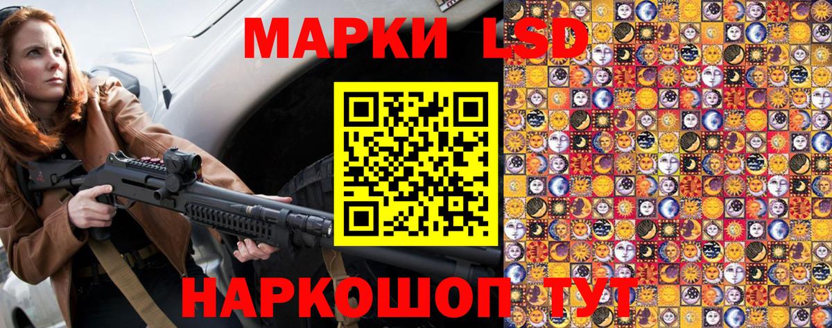 Шадринск  Наркотические марки 1,5мг  Вход с VPN 