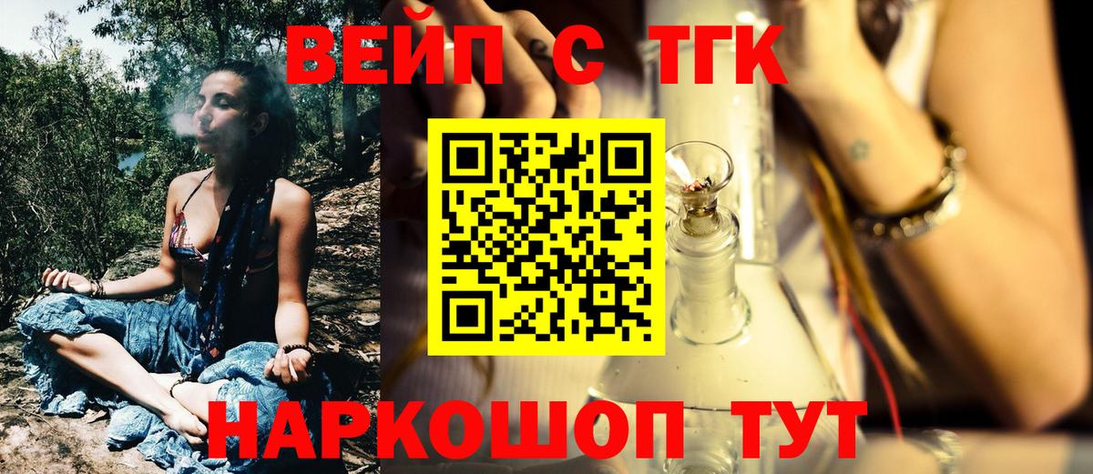 Дистиллят ТГК THC oil Шадринск