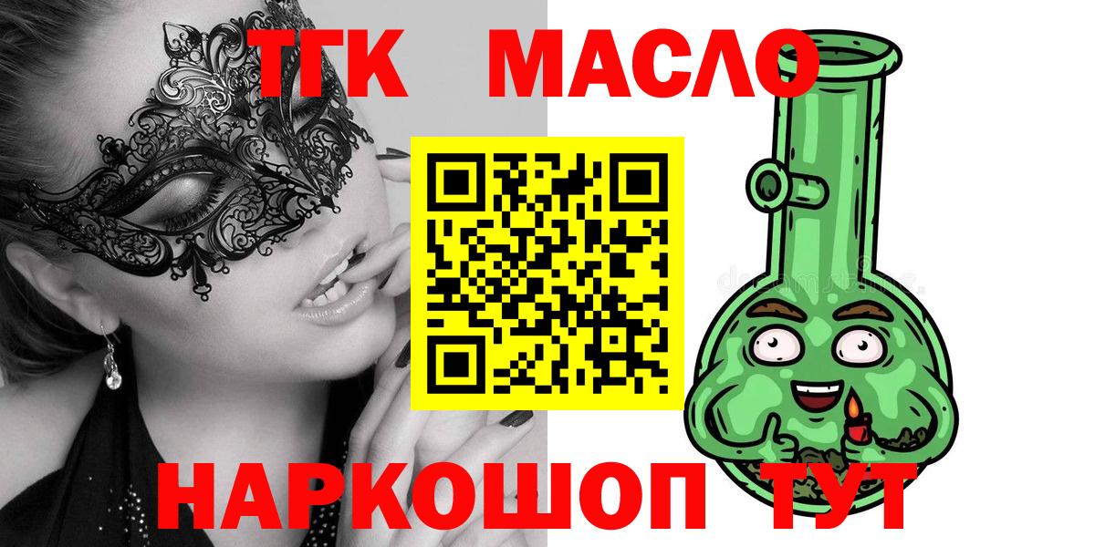 ТГК вейп  Вход с VPN  Шадринск 