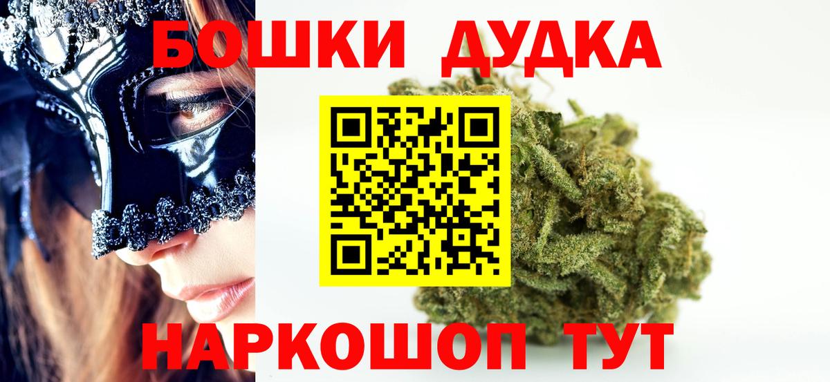 Бошки Шишки Ganja  Вход с VPN  Марихуана ГИДРОПОН  Шадринск  Каннабис Amnesia 