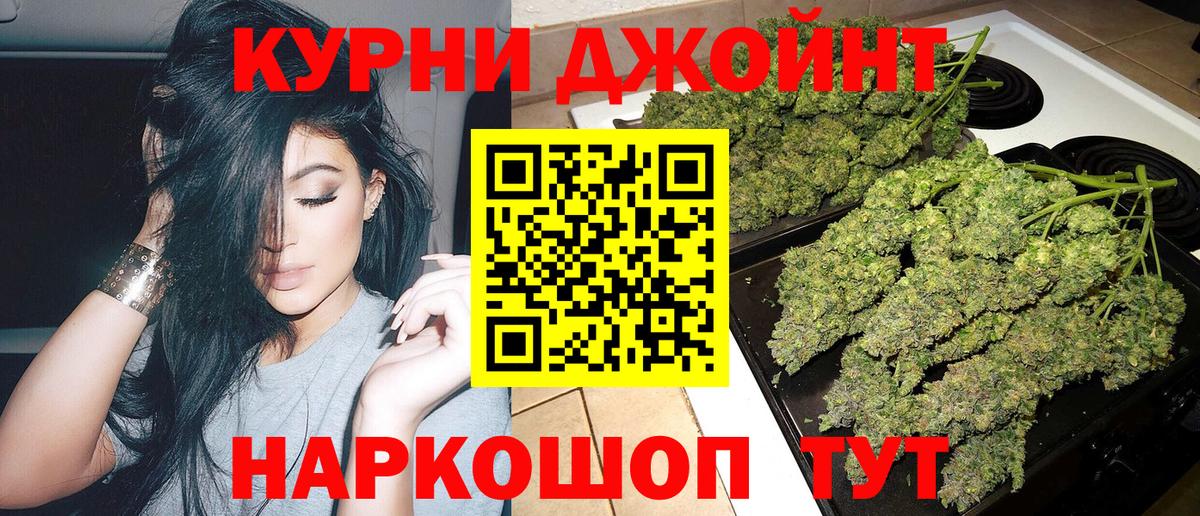 Бошки марихуана THC 21% Шадринск